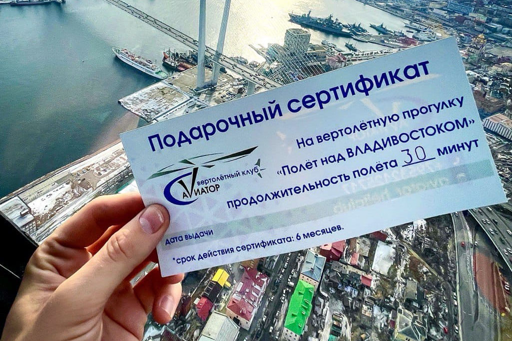 Подарочный сертификат